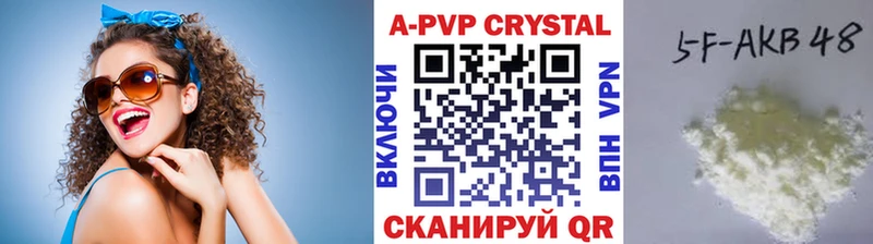 Alpha PVP Соль  Купить где  Ильский 