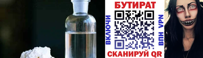 Купить закладки  Ильский  БУТИРАТ GHB 
