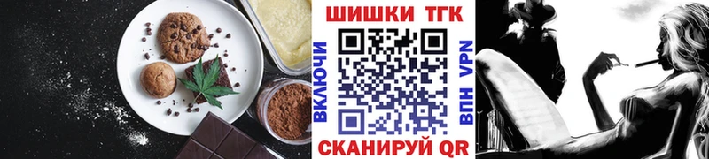 Еда ТГК марихуана  Купить  Ильский 
