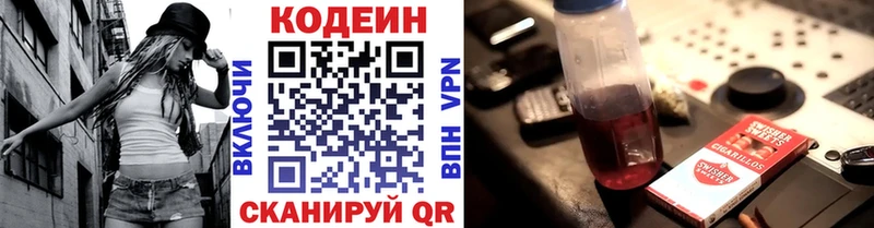 Купить  Ильский  Кодеин напиток Lean (лин) 