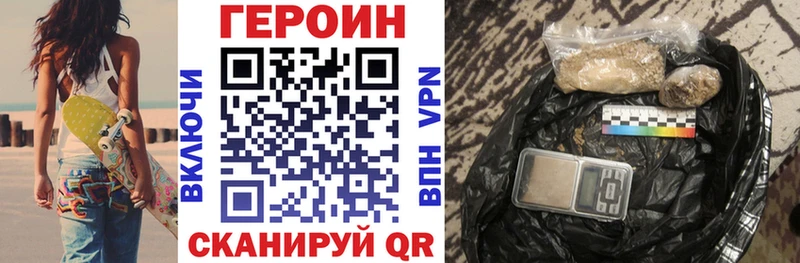 Купить где  Ильский  ГЕРОИН хмурый 